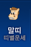  캰